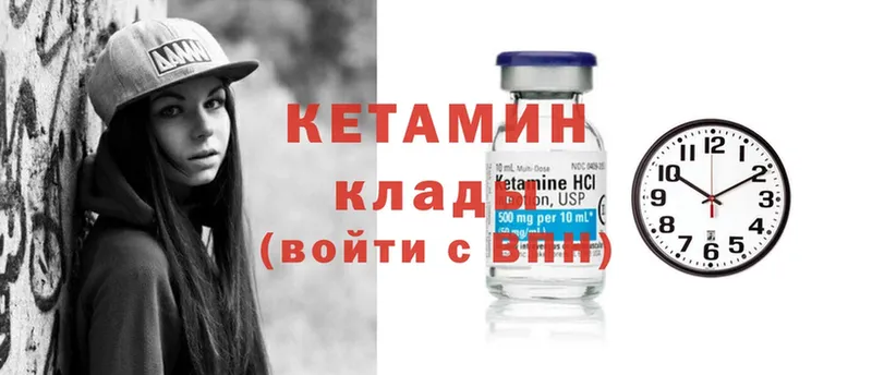 omg рабочий сайт  Кодинск  КЕТАМИН ketamine  закладка 