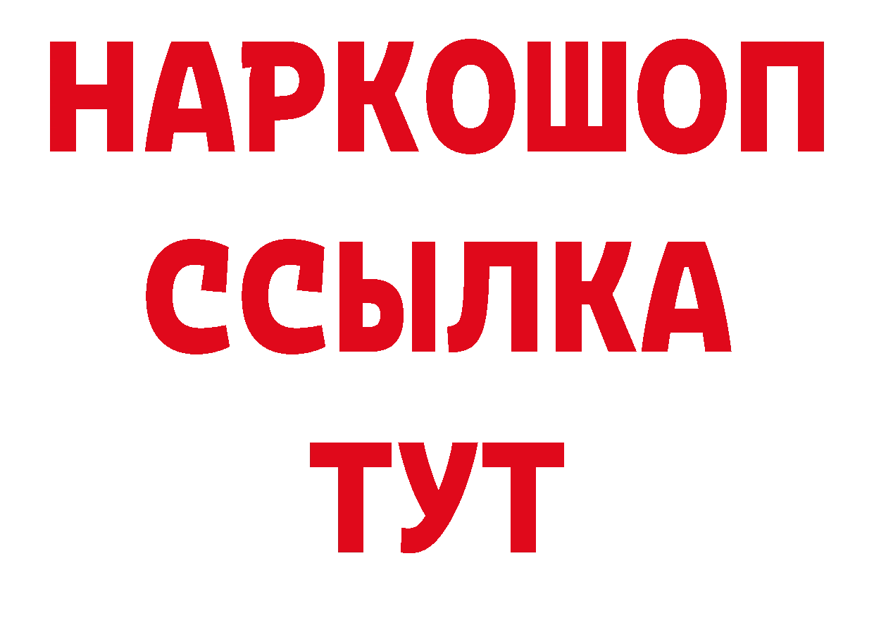 А ПВП Crystall зеркало сайты даркнета блэк спрут Кодинск