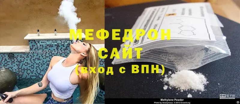 Мефедрон mephedrone  наркота  Кодинск 